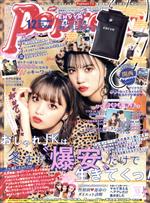 【中古】 Popteen（月刊　ポップティーン）(12　December　2019) 月刊誌／角川春樹事務所