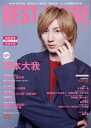【中古】 BEST STAGE(2020年5月号) 月刊誌/音楽と人