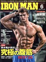 【中古】 IRONMAN(6　2020　No．360) 月刊