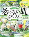 【中古】 LDK the Beauty(8 2020 August) 月刊誌/晋遊舎