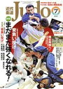 【中古】 近代柔道　Judo(2020年7月号) 月刊誌／ベースボールマガジン