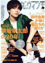 【中古】 ダ・ヴィンチ(8 AUGUST 2020) 月刊誌/KADOKAWA