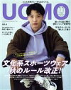 【中古】 UOMO(2020年11月号) 月刊誌／集英社