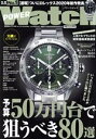 【中古】 POWER　Watch(No．114　2020年11月号) 隔月刊誌／交通タイムス社