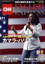 【中古】 CNN ENGLISH EXPRESS(2020年11月号) 月刊誌/朝日出版社