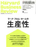 【中古】 Harvard　Business　Review(2020年