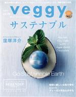 【中古】 veggy(vol．73) 隔月刊誌／キ