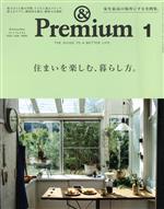 【中古】 ＆ Premium(2021年1月号) 月刊誌／マガジンハウス