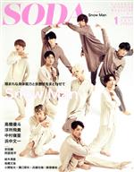 【中古】 SODA(1　JANUARY　2021) 隔月刊誌／ぴあ