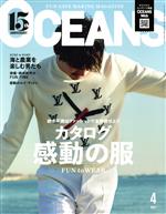 【中古】 OCEANS(2021年4月号) 月刊誌／