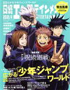 【中古】 日経エンタテインメント!(2021.4) 月刊誌/日経BPマーケティング