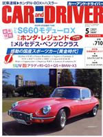 【中古】 CAR　and　DRIVER(2021年5月号) 月刊誌／毎日新聞出版