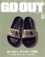 【中古】 GO　OUT(8　2021　August　vol142