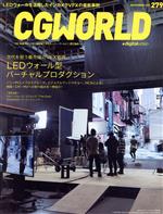 【中古】 CG　WORLD(279　NOVEMBER　2021) 月刊誌／ワークスコーポレーション