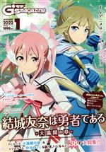 【中古】 電撃G’s　magazine(2022年1月号) 月刊誌／KADOKAWA