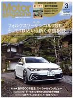 モーターマガジン社販売会社/発売会社：モーターマガジン社発売年月日：2022/02/01JAN：4910087170328
