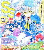 【中古】 SS(Vol．69　2022年6月号) 季刊誌／徳間書店