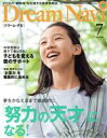 【中古】 Dream　Navi［ドリーム・ナビ］(7　July　2022) 月刊誌／ナガセ