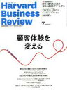 【中古】 Harvard　Business　Review(2022年