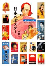 三好一(著者)販売会社/発売会社：IBCパブリッシング発売年月日：2022/09/17JAN：9784794607331