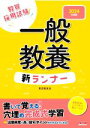 東京教友会(著者)販売会社/発売会社：TAC発売年月日：2022/09/17JAN：9784300101223／／付属品〜赤シート付