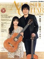 【中古】 ACOUSTIC　GUITAR　MAGAZINE(VOL．75　2018　WINTER) 季刊誌／リットーミュージック