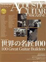 【中古】 ACOUSTIC　GUITAR　MAGAZINE(VOL．77　2018　SUMMER) 季刊誌／リットーミュージック