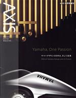 【中古】 AXIS Yamaha，One Passion ヤマハデザインのDNA そして未来へ(AXIS 10月号増刊) 増刊／アクシス