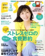 【中古】 ESSE(2018．3月号) 月刊誌／