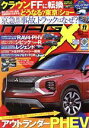 【中古】 NEW MODEL MAGAZINE X(2019年11月号) 月刊誌／ムックハウス