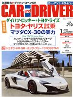 【中古】 CAR　and　DRIVER(2020年1月号) 月刊誌／ダイヤモンド社