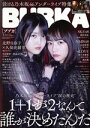 【中古】 BUBKA（ブブカ）(3　March　2019) 月刊誌／白夜書房