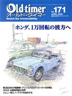 【中古】 Old‐timer(No．171　APRIL　2020) 隔月刊誌／八重洲出版
