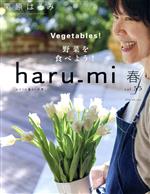 【中古】 haru＿mi　栗原はるみ(vol．5