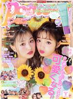 【中古】 Popteen（月刊　ポップティーン）(9　September　2018) 月刊誌／角川春樹事務所