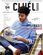 ֥å ŷԾŹ㤨֡š CLUELhomme(vol37SPRING202004 ֥åѥ֥å󥰡פβǤʤ110ߤˤʤޤ