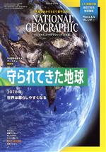֥å ŷԾŹ㤨֡š NATIONALGEOGRAPHIC(2020ǯ4 BPޡƥ󥰡פβǤʤ110ߤˤʤޤ