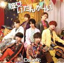 【中古】 彼女いたんかーい(通常盤)/CoLoN: