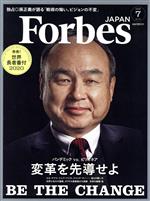 【中古】 Forbes　JAPAN(No．72　2020年7月号) 月刊誌／プレジデント社