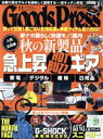 【中古】 Goods Press(11 November 2020) 月刊誌/徳間書店