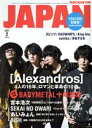 【中古】 ROCKIN’ON JAPAN(2021年2月号) 月刊誌／ロッキングオン