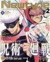 【中古】 Newtype(FEBRUARY 2021 2) 月刊誌/KADOKAWA