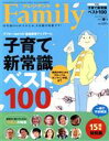 【中古】 プレジデント Family(2021 春号) 季刊誌／プレジデント社