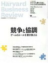 【中古】 Harvard　Business　Review(2021年