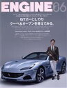 【中古】 ENGINE(No．246　2021年6月号) 月刊誌／新潮社