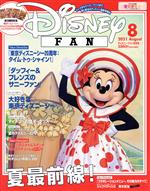 【中古】 Disney　FAN(8　2021　August) 月刊誌／講談社