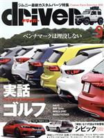 ֥å ŷԾŹ㤨֡š driver(92021September ȬŽǡפβǤʤ99ߤˤʤޤ