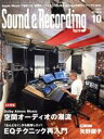 【中古】 Sound　＆　Recording　Magazine(2021年10月号) 月刊誌／リットーミュージック