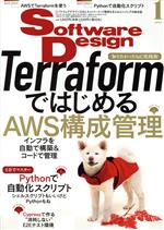 【中古】 Software　Design(2022年1月号) 