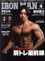 【中古】 IRONMAN(4　2022　No．382) 月刊